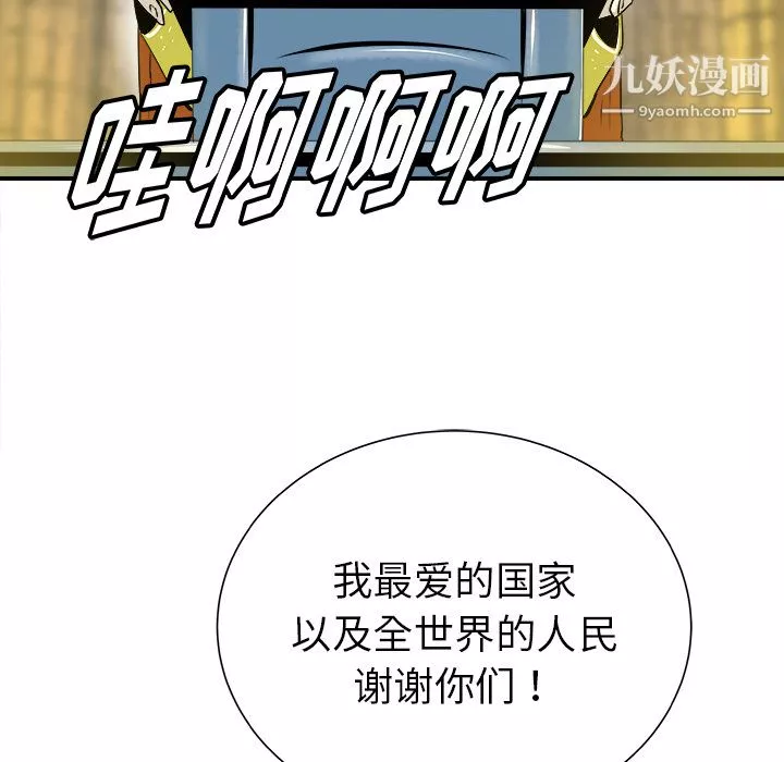 PROTO109第27話