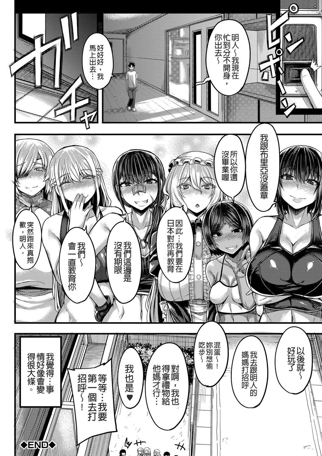 [ゆたかめ]お姉ちゃんブートキャンプにようこそ![便宜汉化组重嵌][DL版][ゆたかめ]お姉ちゃんブートキャンプにようこそ![便宜汉化组重嵌][DL版]