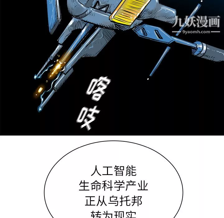 PROTO109第27話