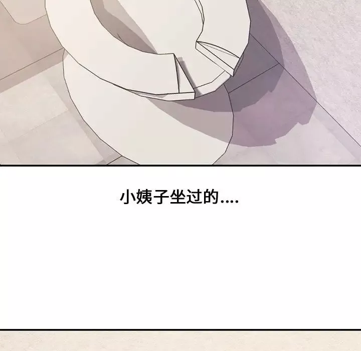 新婚夫婦第7話