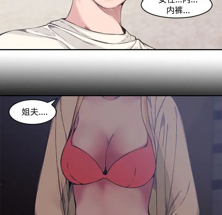 新婚夫婦第7話