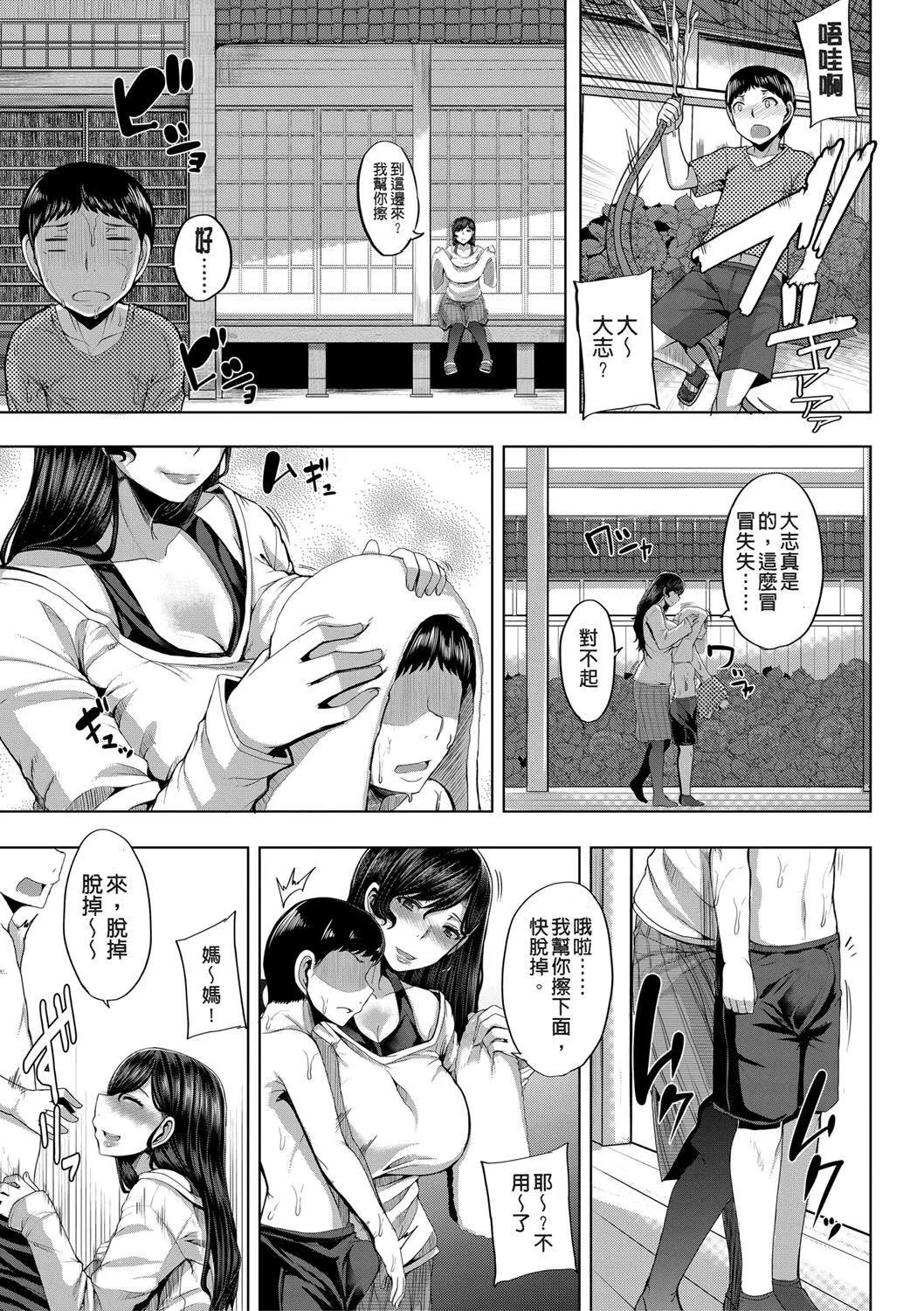 [ゆたかめ]お姉ちゃんブートキャンプにようこそ![便宜漢化組重嵌][DL版][ゆたかめ]お姉ちゃんブートキャンプにようこそ![便宜漢化組重嵌][DL版]