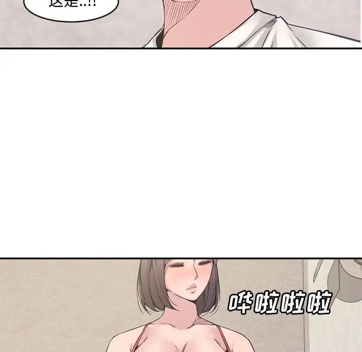 新婚夫婦第7話