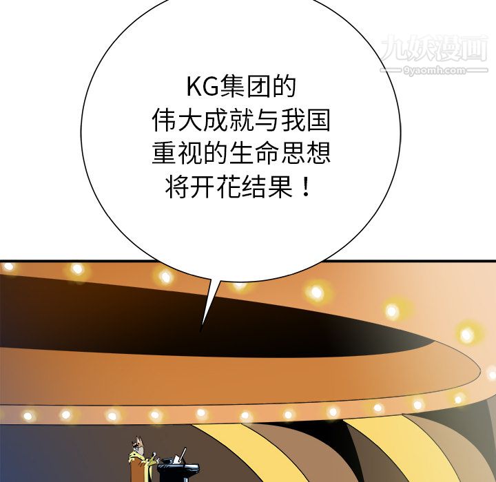 PROTO109第27话