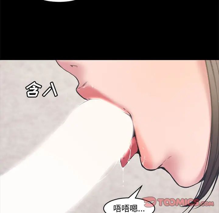 新婚夫婦第7話