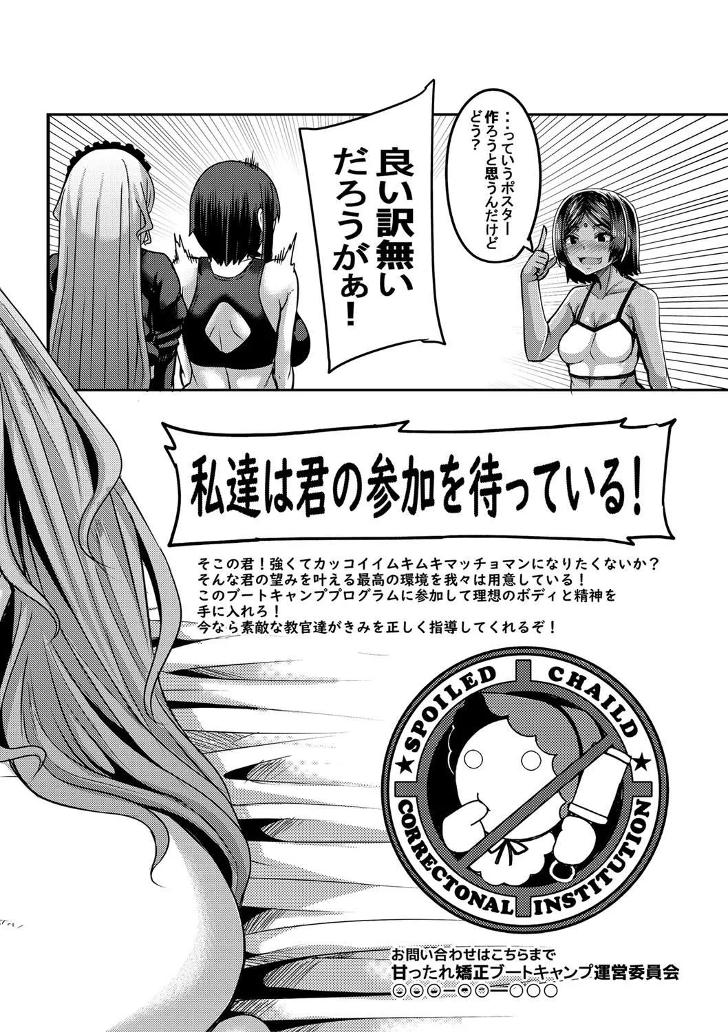 [ゆたかめ]お姉ちゃんブートキャンプにようこそ![便宜漢化組重嵌][DL版][ゆたかめ]お姉ちゃんブートキャンプにようこそ![便宜漢化組重嵌][DL版]