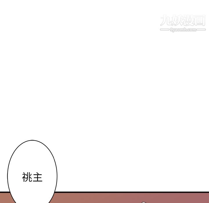 PROTO109第27話