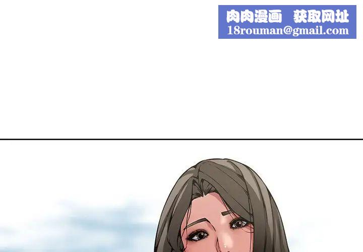新婚夫妇第8话