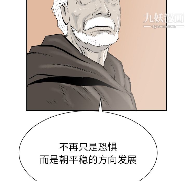 PROTO109第27话