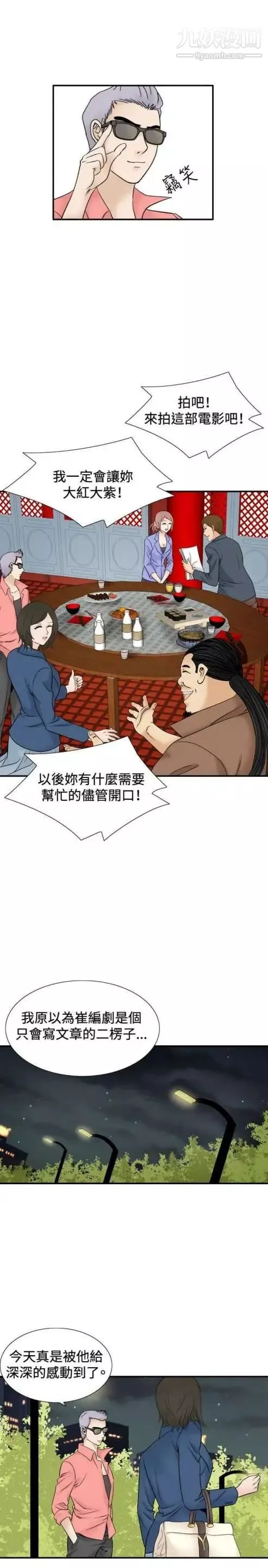 奇怪的導演第43話-夢