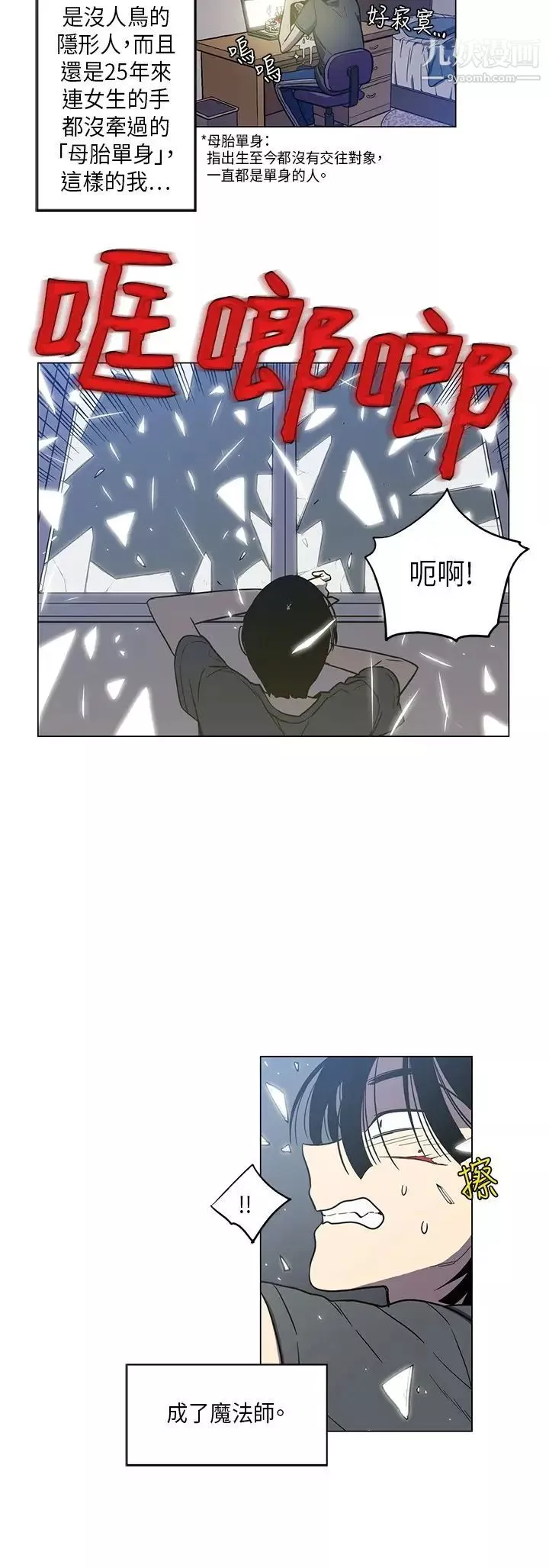 奇怪的導演第44話-葫蘆