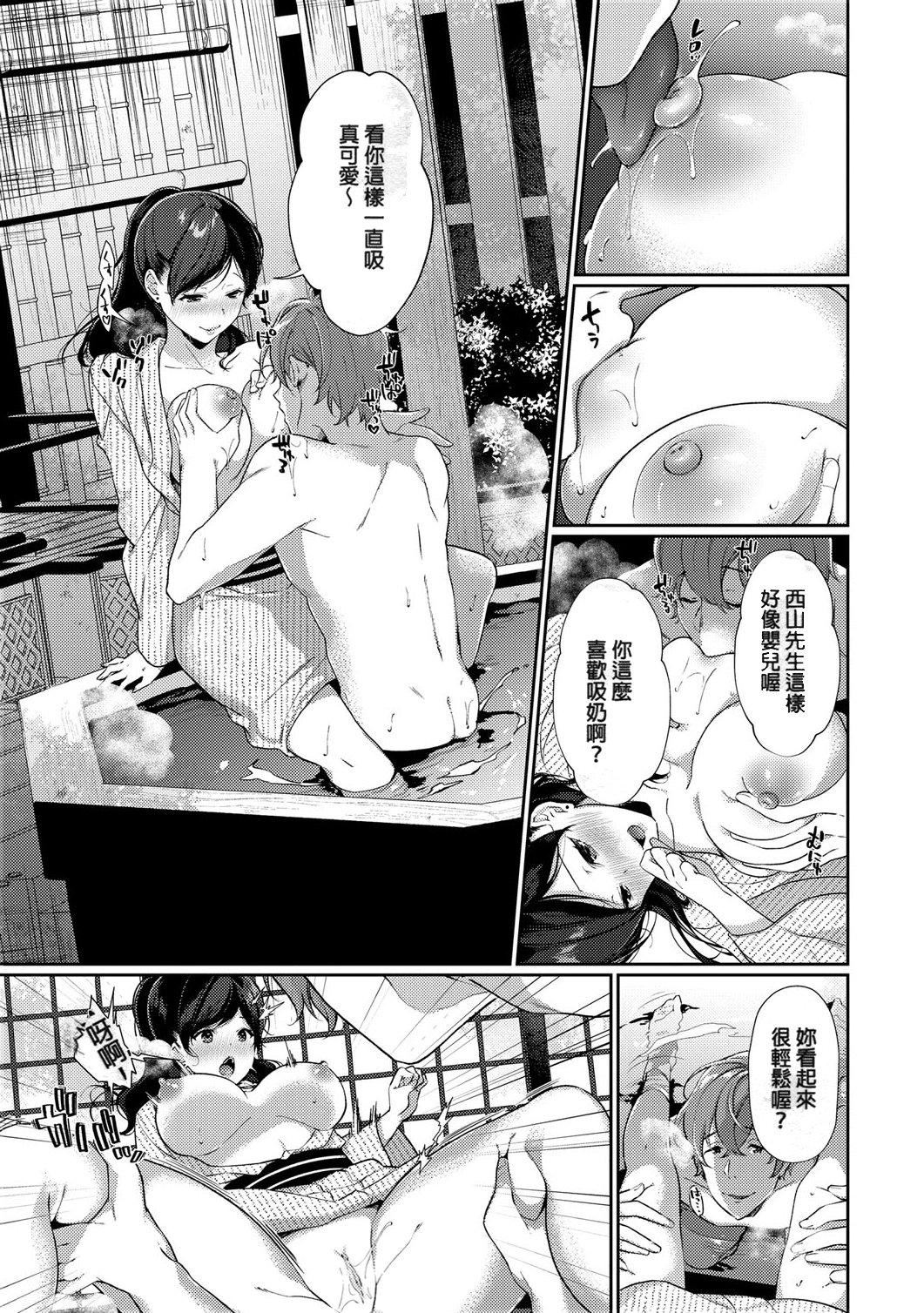 [樱井マキ]偏爱微热[无修正][樱井マキ]偏爱微热[无修正]