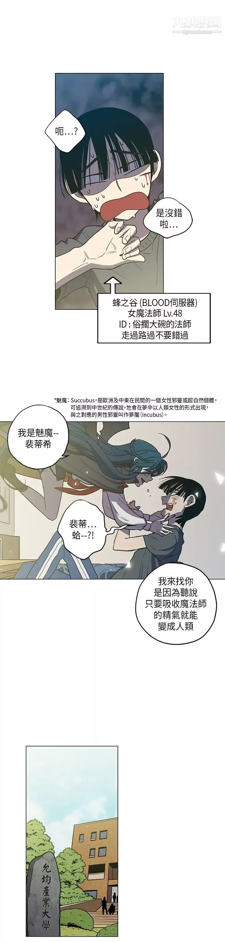奇怪的導演第44話-葫蘆