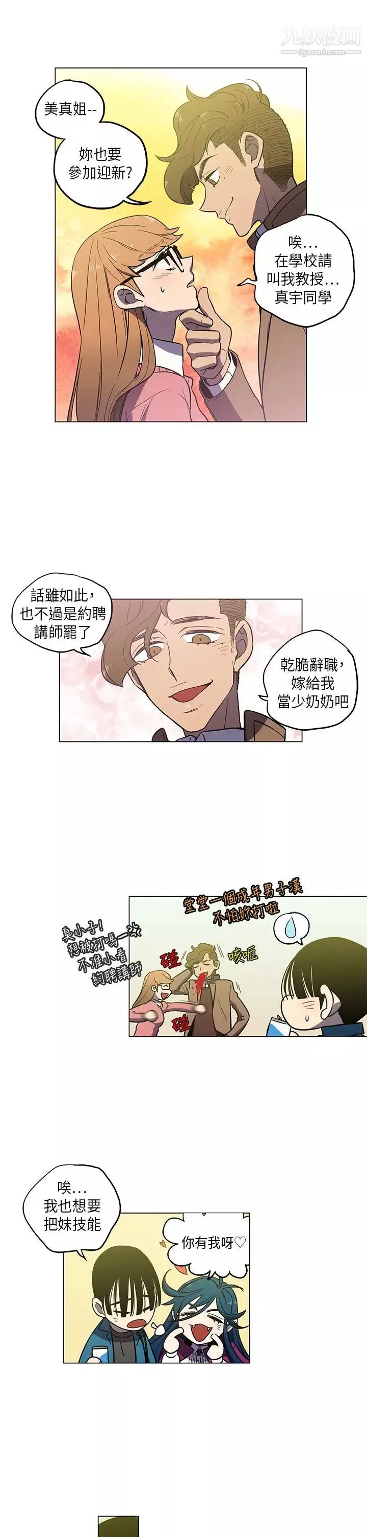 奇怪的導演第44話-葫蘆