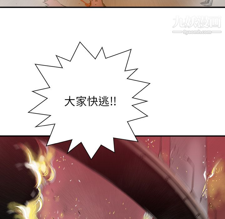 PROTO109第27话