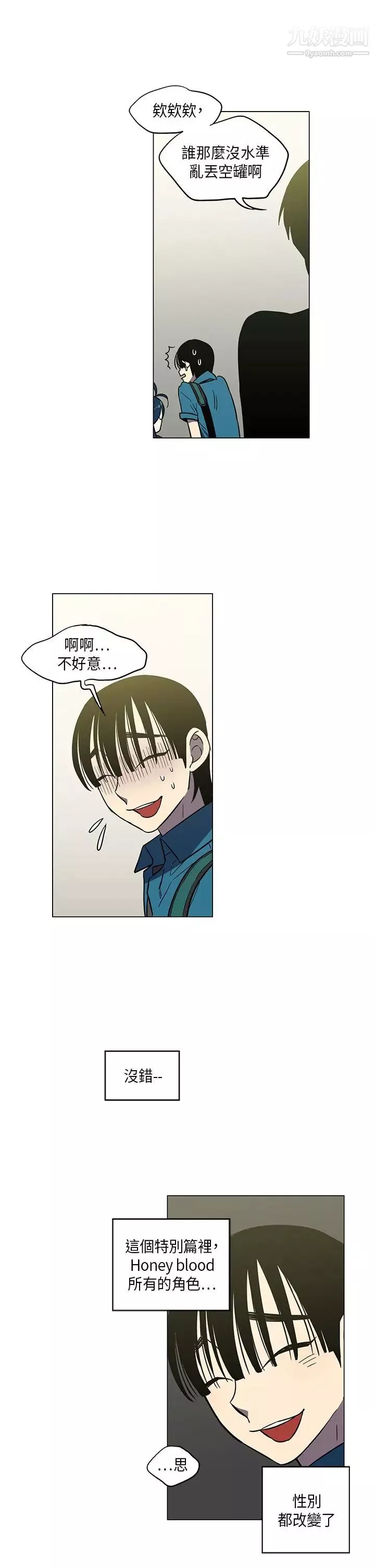 奇怪的導演第44話-葫蘆