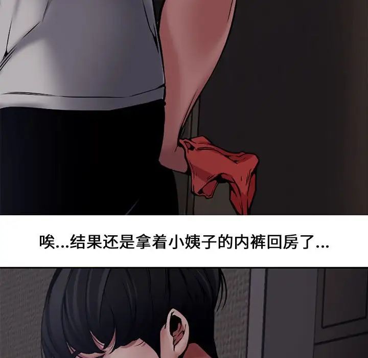 新婚夫婦第8話