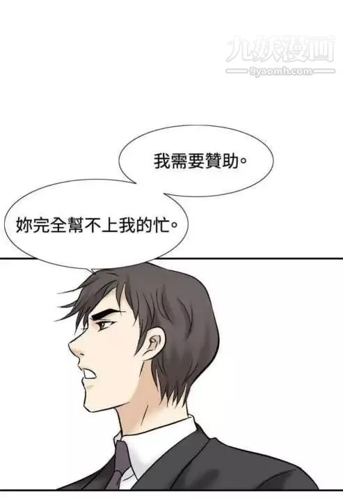 奇怪的導演第44話-葫蘆