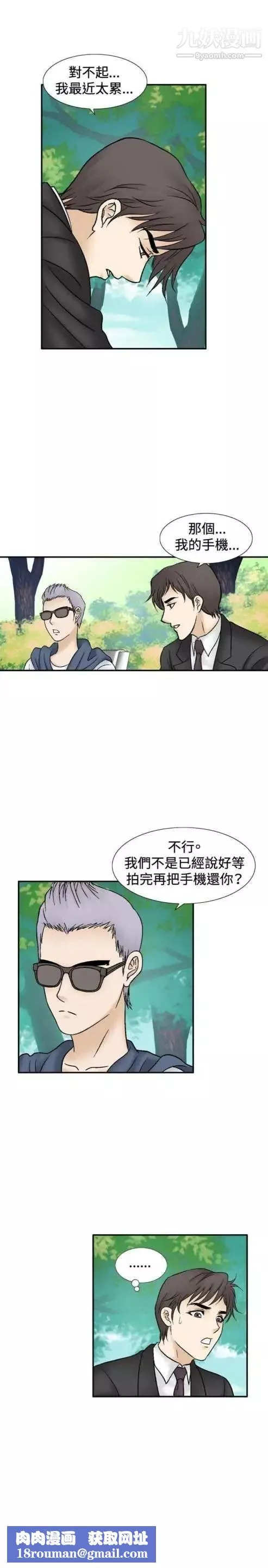 奇怪的導演第44話-葫蘆