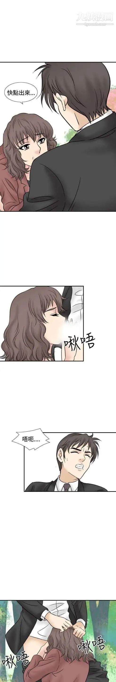 奇怪的導演第44話-葫蘆