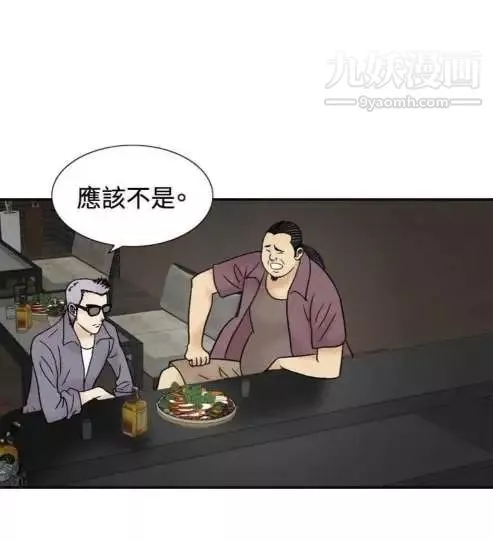 奇怪的導演第44話-葫蘆