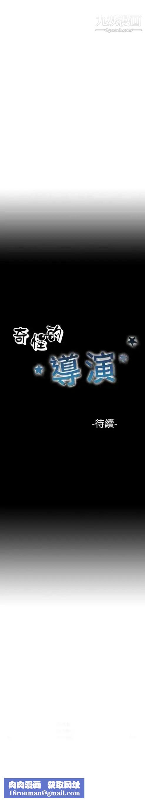 奇怪的导演第44话-葫芦