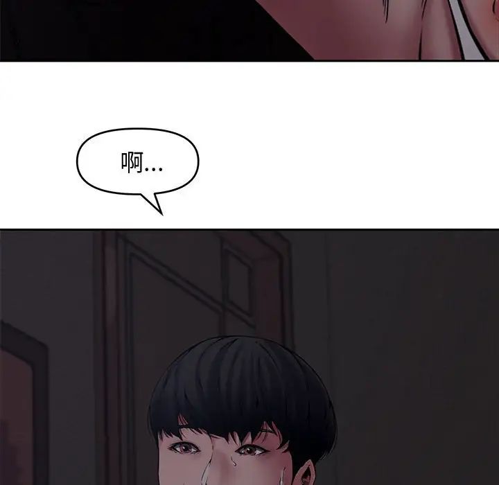 新婚夫妇第8话