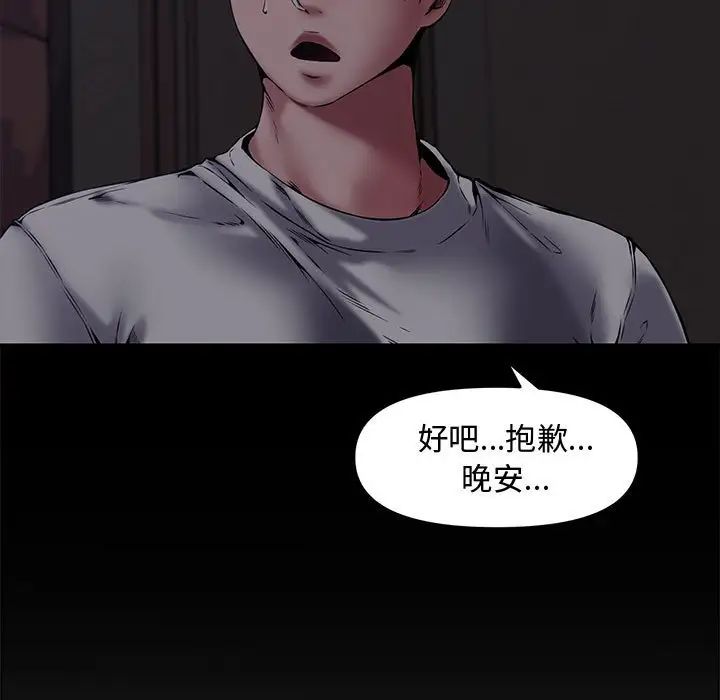 新婚夫婦第8話