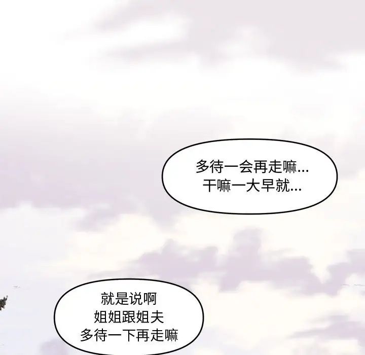 新婚夫妇第8话