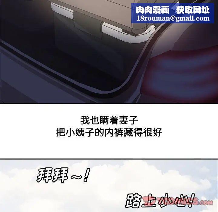 新婚夫婦第8話