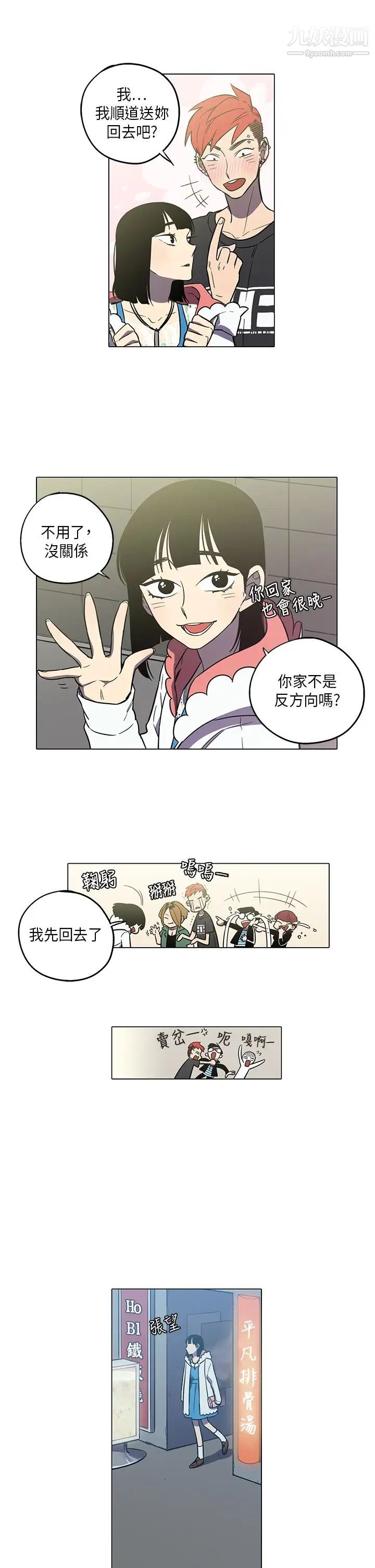 奇怪的導演第45話-葫蘆