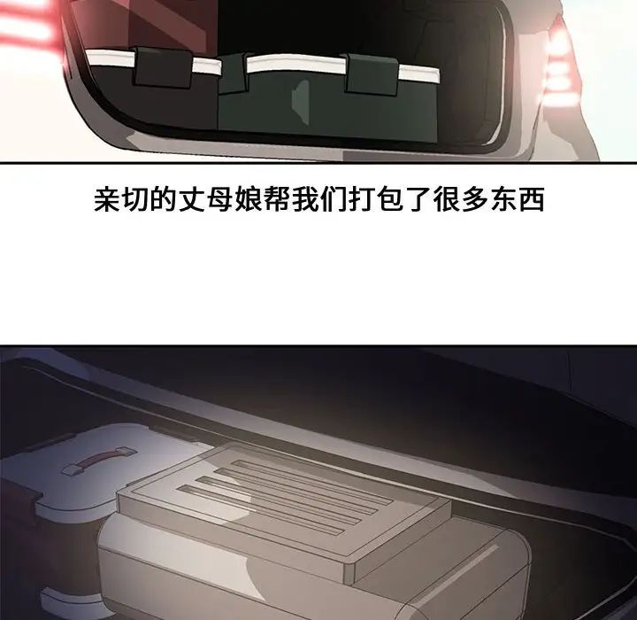 新婚夫婦第8話