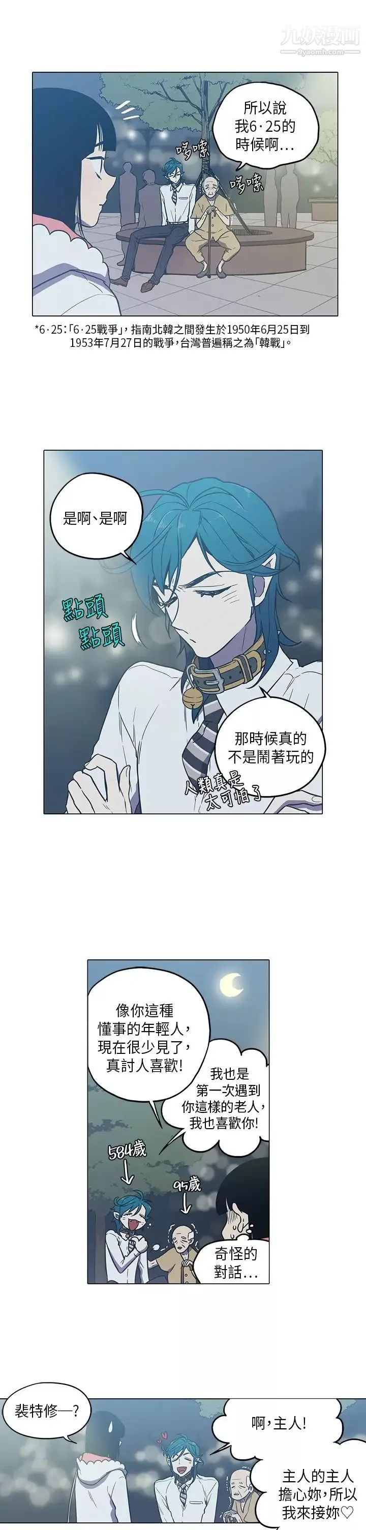 奇怪的導演第45話-葫蘆