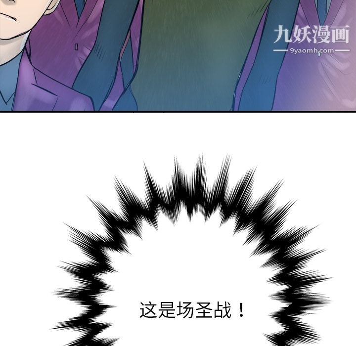PROTO109第27话