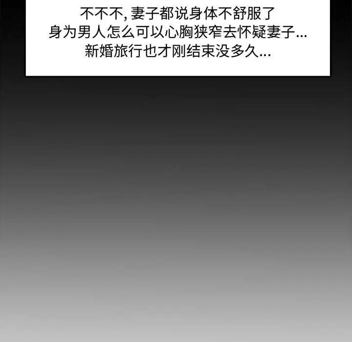 新婚夫婦第8話