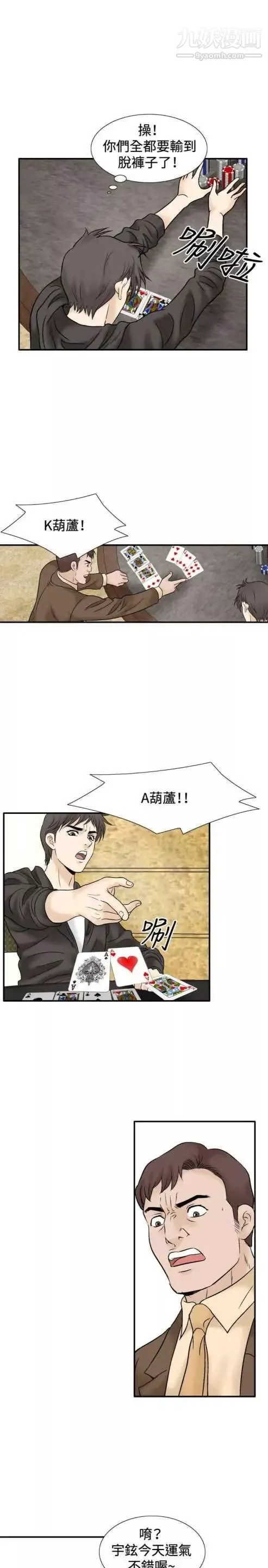 奇怪的導演第45話-葫蘆