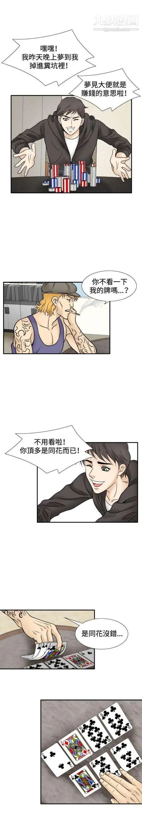 奇怪的導演第45話-葫蘆
