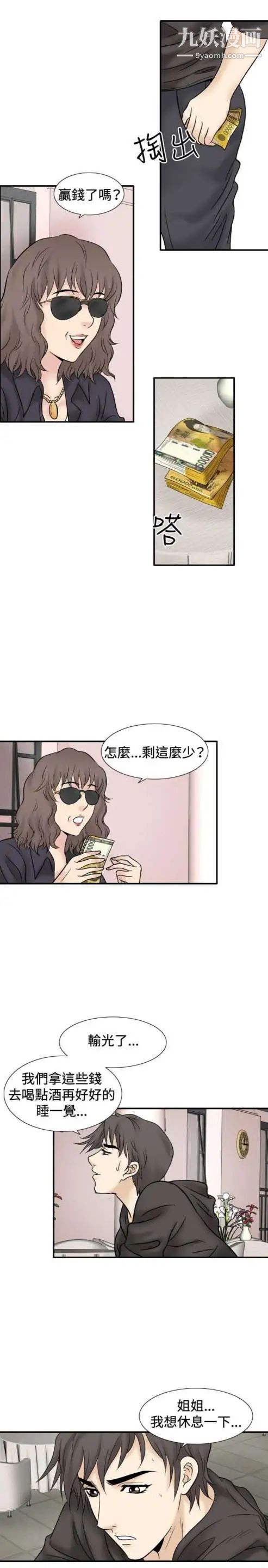 奇怪的導演第45話-葫蘆