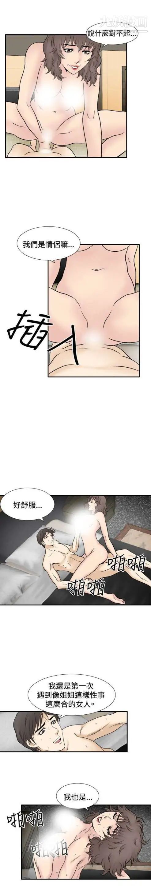 奇怪的導演第45話-葫蘆