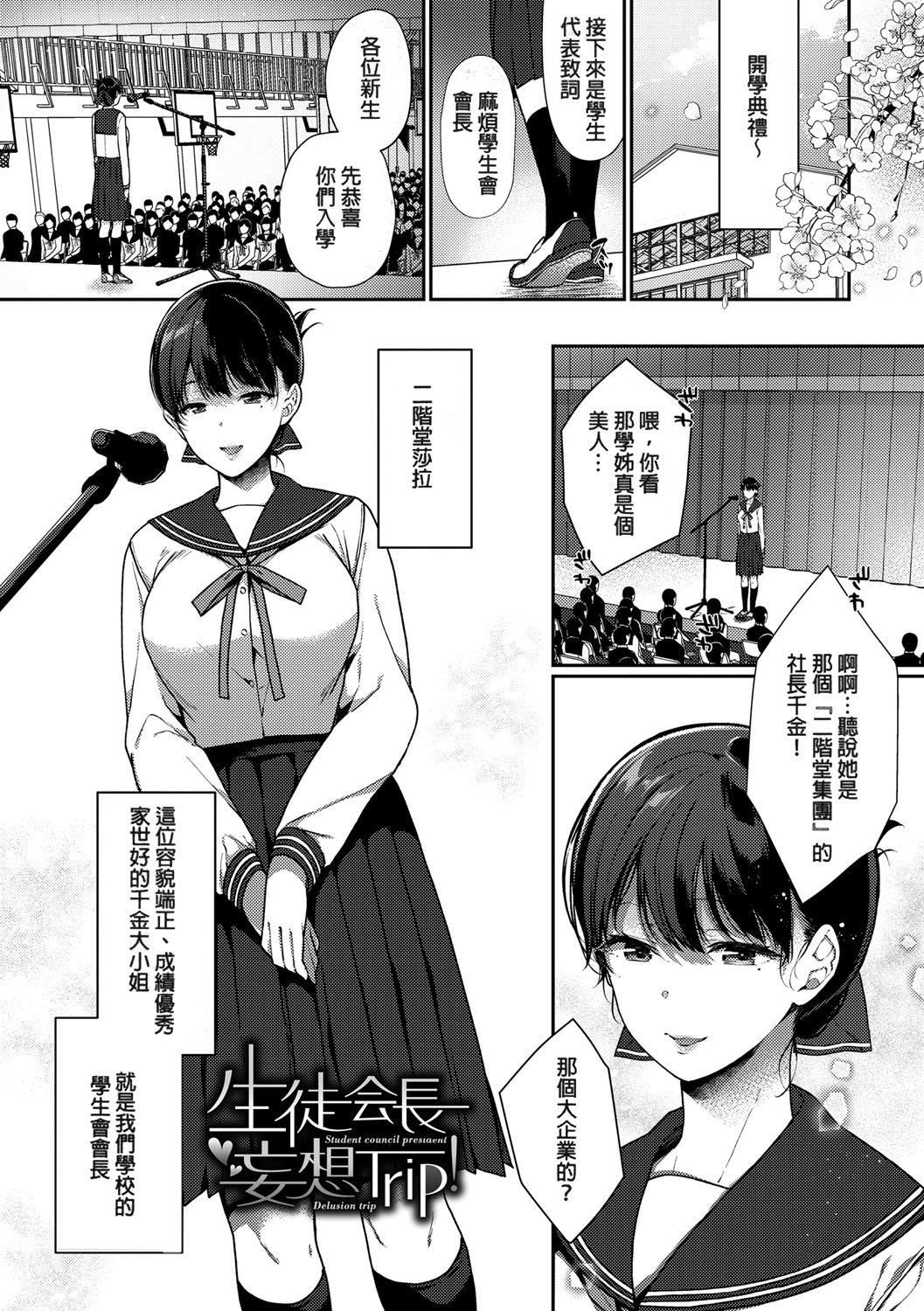 [樱井マキ]偏爱微热[无修正][樱井マキ]偏爱微热[无修正]