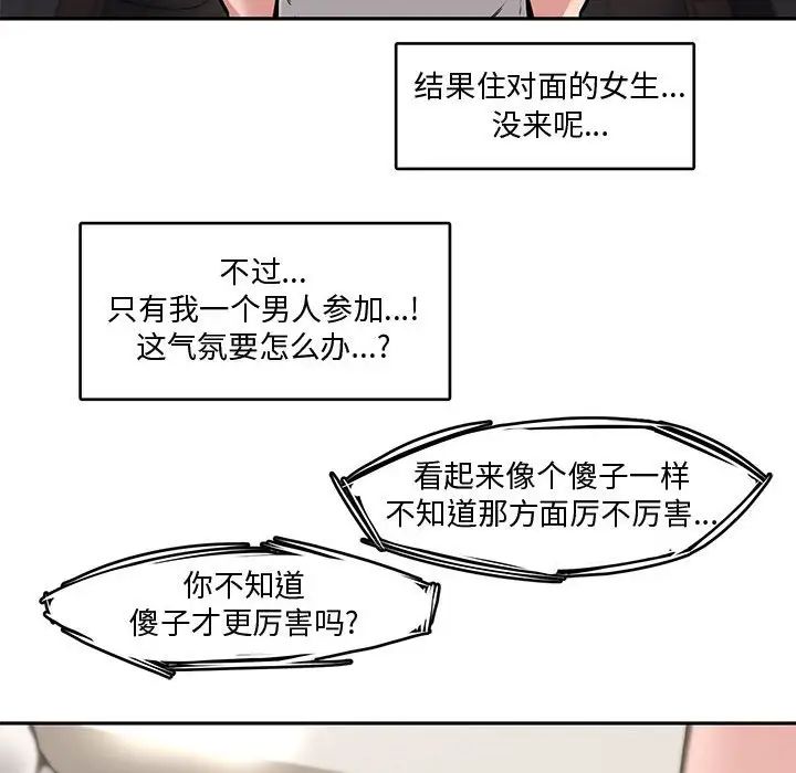 新婚夫婦第8話