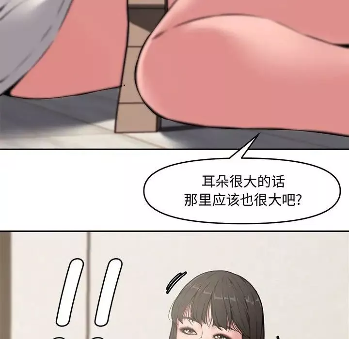 新婚夫婦第8話