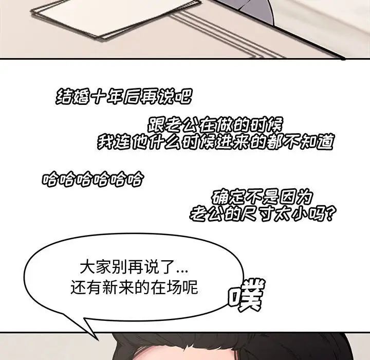 新婚夫婦第8話