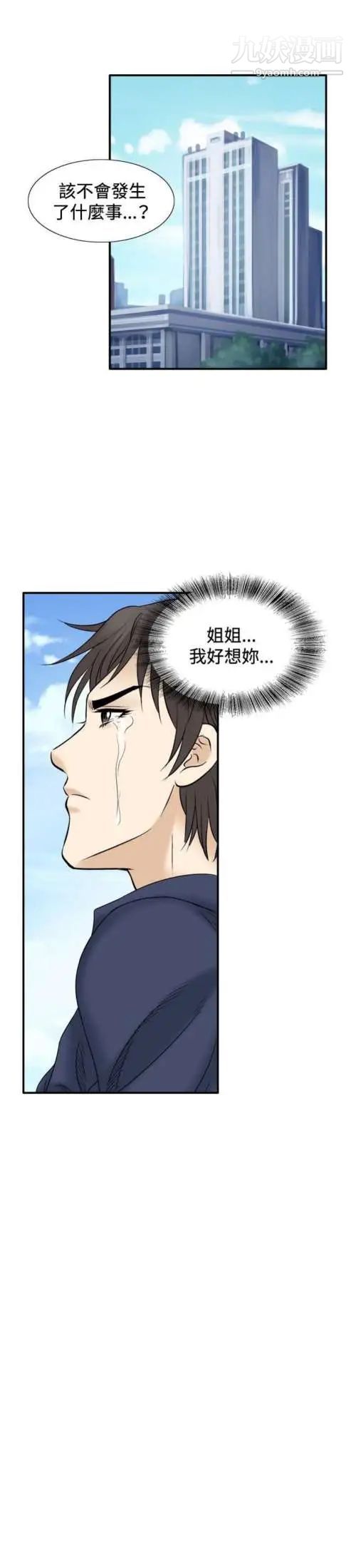 奇怪的導演第45話-葫蘆