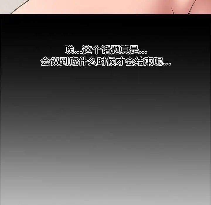 新婚夫婦第8話
