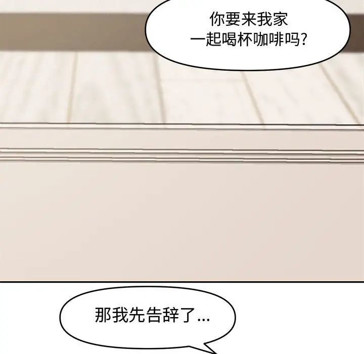 新婚夫婦第8話