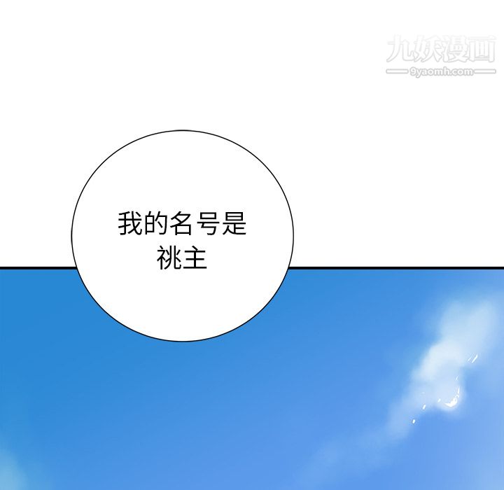 PROTO109第28话