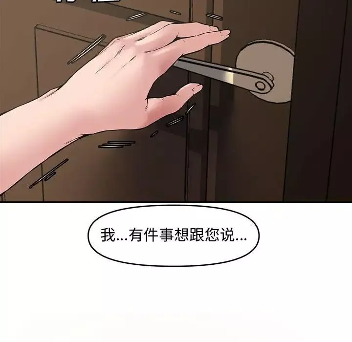 新婚夫婦第8話