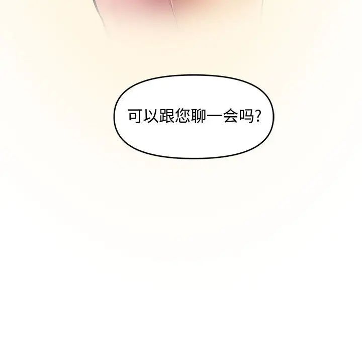 新婚夫婦第8話