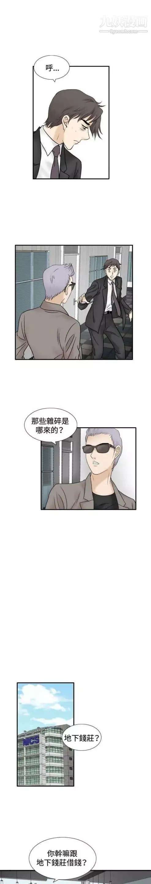 奇怪的導演第46話-葫蘆